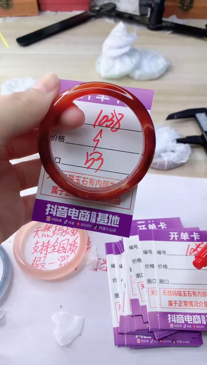 玛瑙/玉髓手镯未镶嵌1038