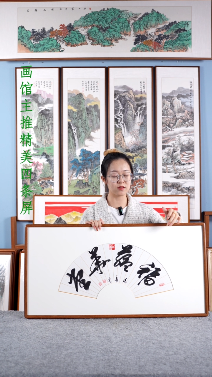 【闪购商品】国画李兆亮《福蕴华堂》含框92*47