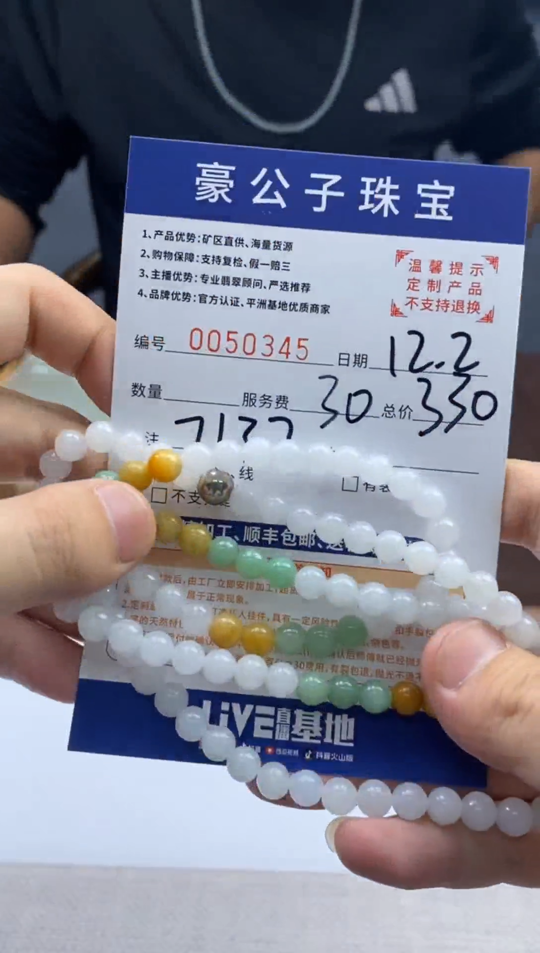 未镶嵌定制翡翠苹**馆50345（发货一件}