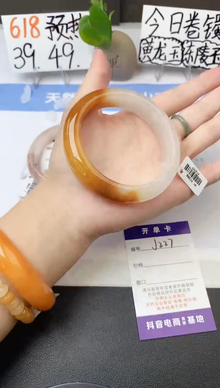 石英质玉手镯未镶嵌j227-H1