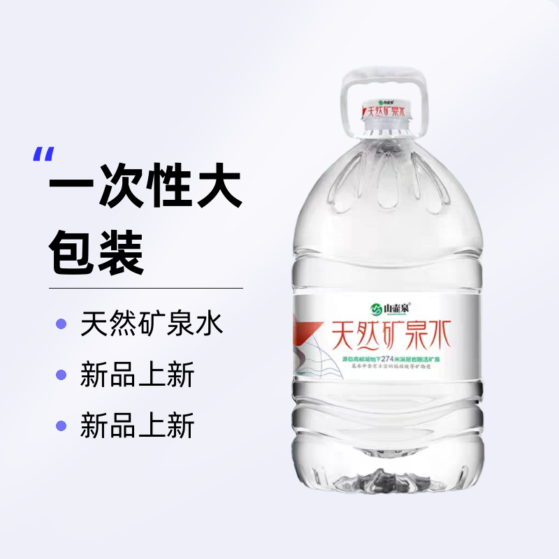 山壶泉 15升天然矿泉水