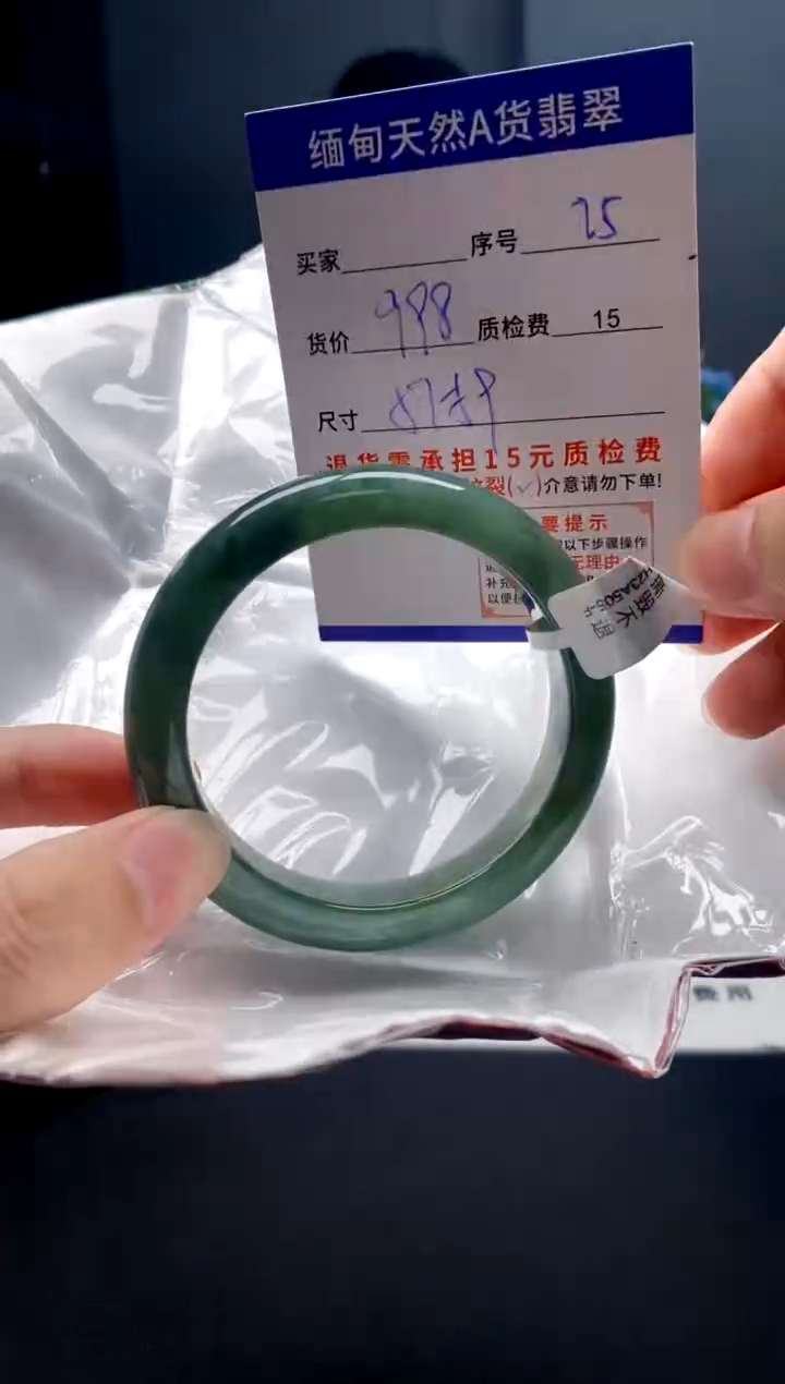 未镶嵌手镯翡翠25缅甸天然A货翡翠需包容瑕疵，介意慎拍