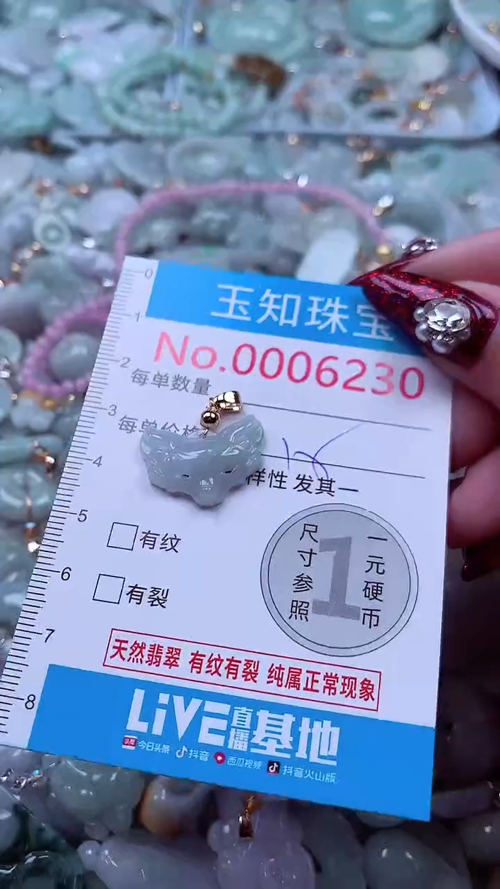 吊坠(不含链)未镶嵌翡翠6230