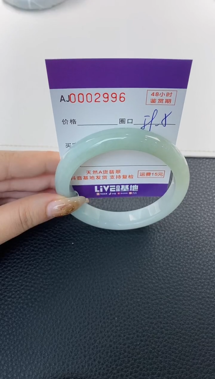 未镶嵌手镯翡翠天然A货翡翠