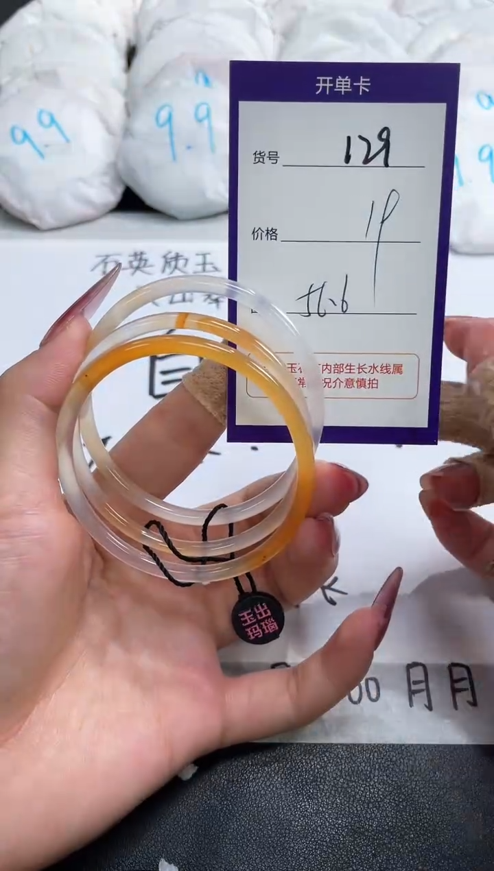 【闪购商品】玛瑙/玉髓手镯未镶嵌129