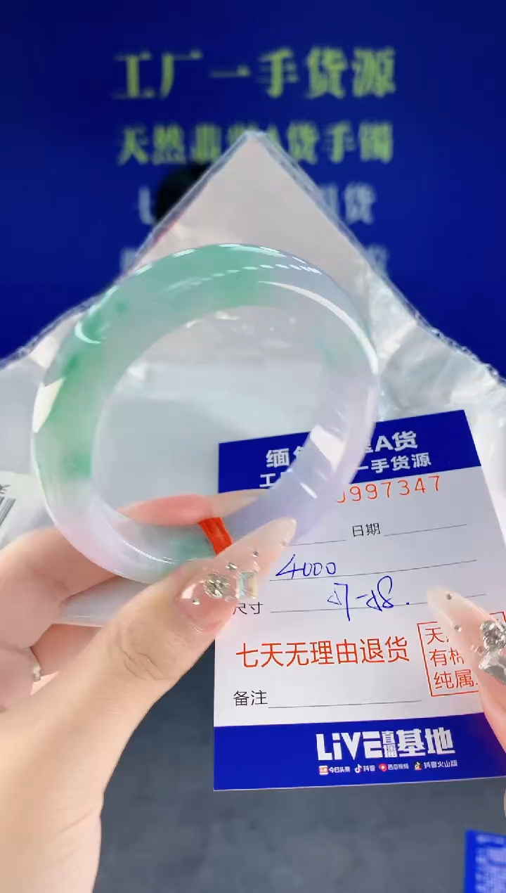 未镶嵌手镯翡翠47天然翡翠A货