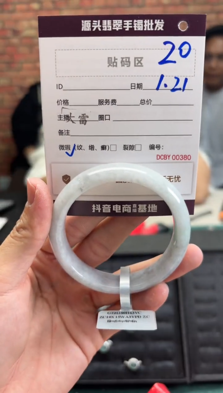 【闪购商品】翡翠手镯未镶嵌20手镯