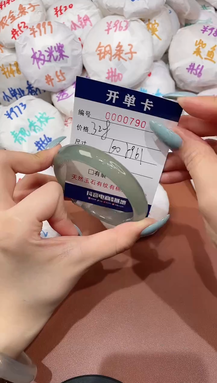 【闪购商品】玛瑙/玉髓手镯未镶嵌790