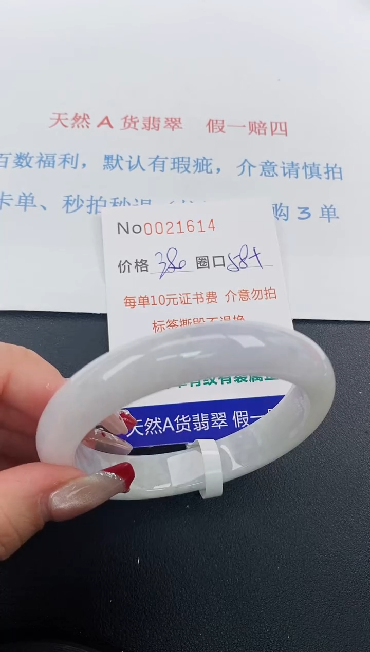【闪购商品】翡翠手镯未镶嵌天然A货翡翠未镶嵌0021614