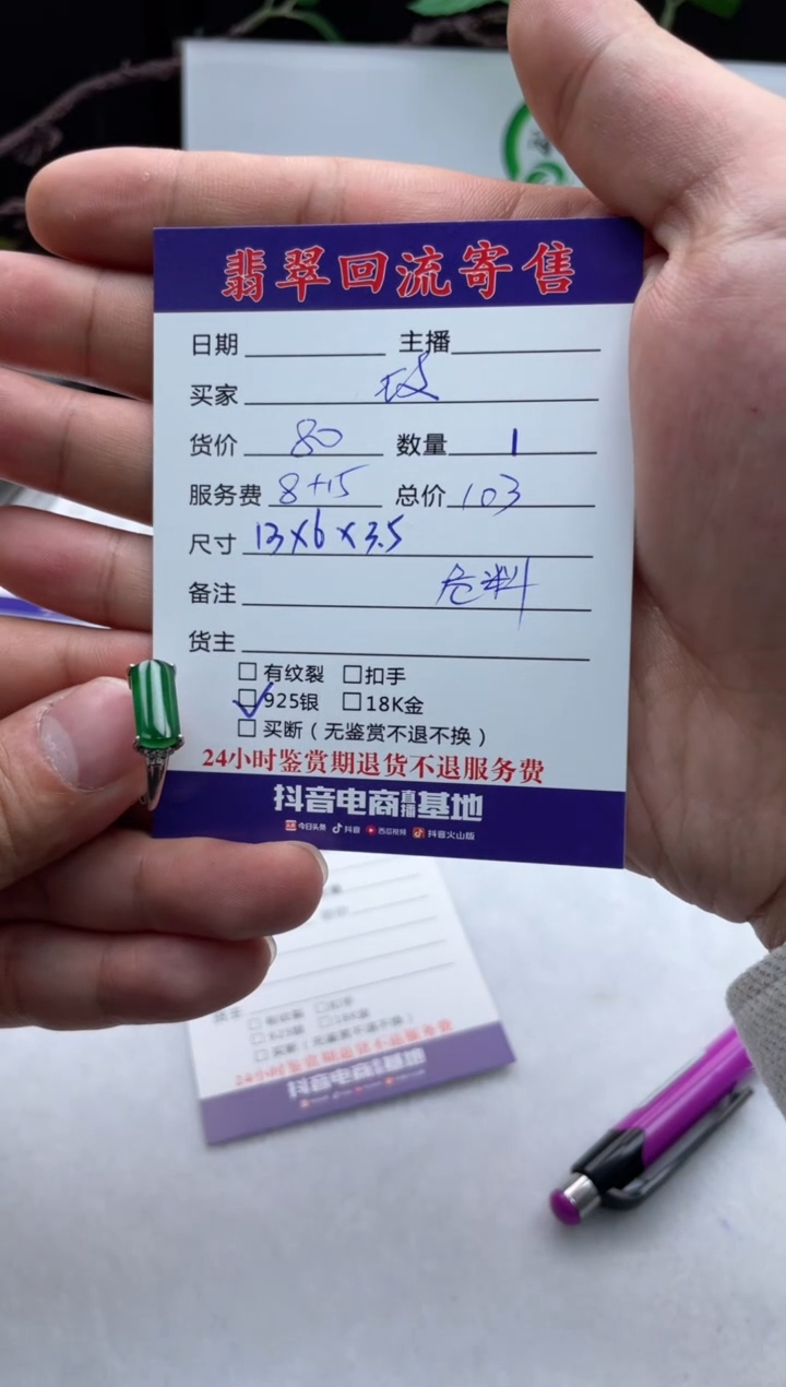 【闪购商品】翡翠戒指银S925镶嵌戒指