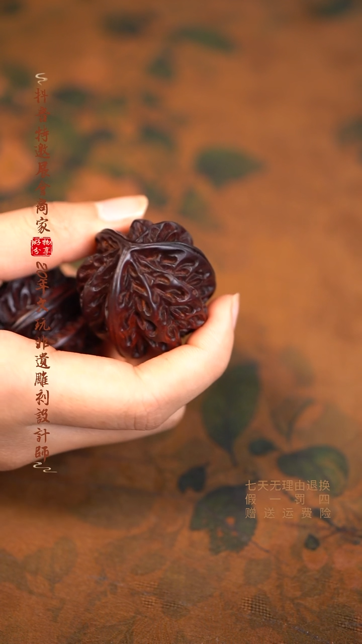 檀香紫檀（小叶紫檀）4.0核桃保健球一对