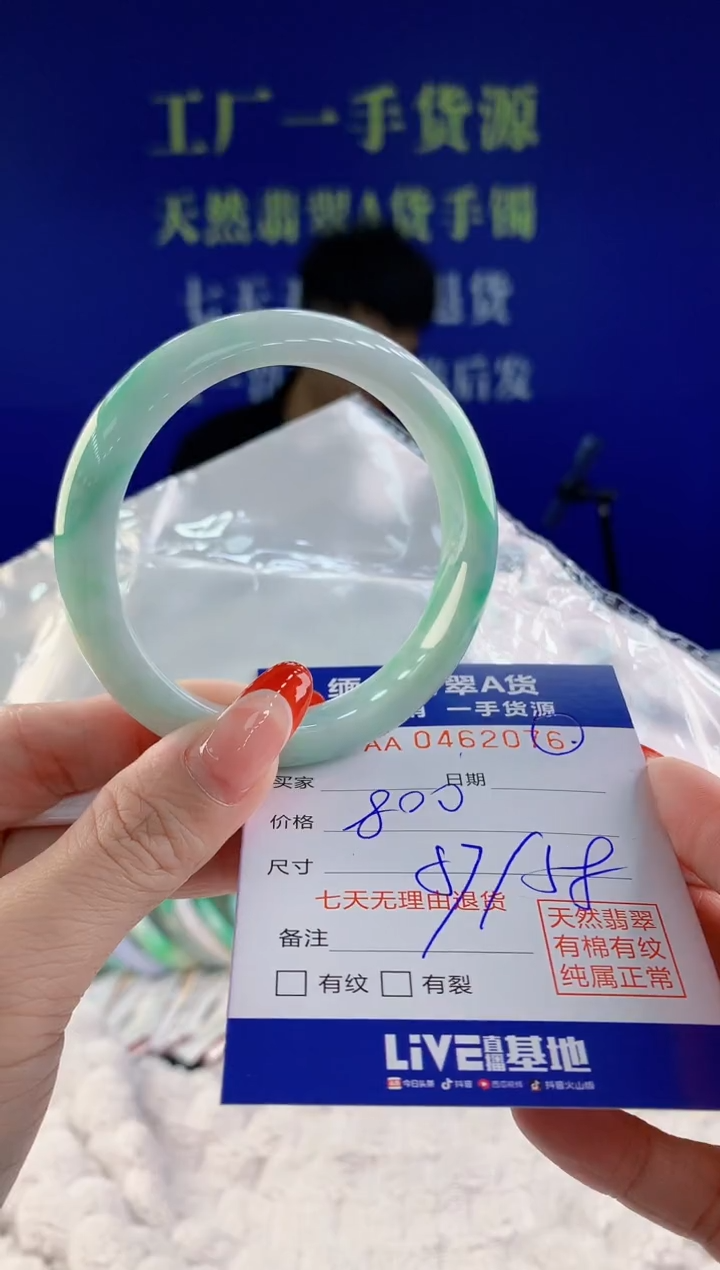 【闪购商品】翡翠手镯未镶嵌76天然A货翡翠
