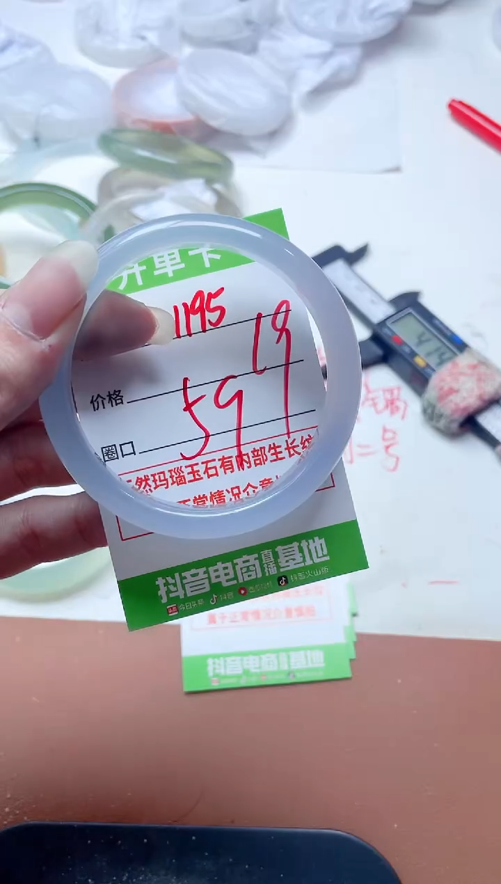 玛瑙/玉髓手镯未镶嵌1195