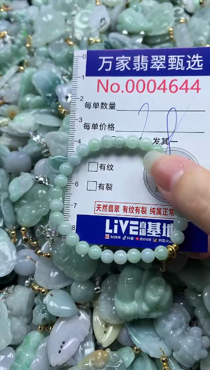 吊坠(不含链)未镶嵌翡翠4644