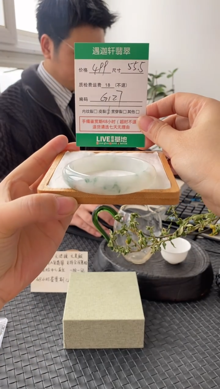 未镶嵌手镯翡翠G127 圈口55.5