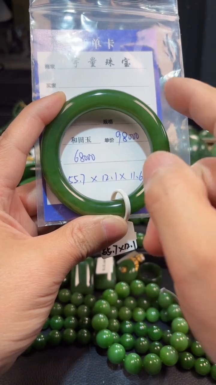 【闪购商品】和田玉（碧玉）手镯未镶嵌1