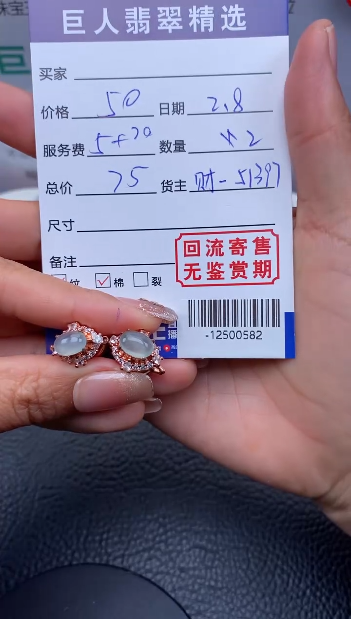 【闪购商品】翡翠颈饰合金多人-12500582