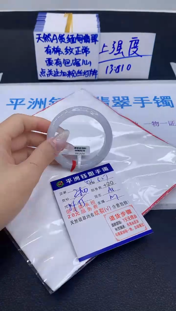 翡翠手镯未镶嵌111111111