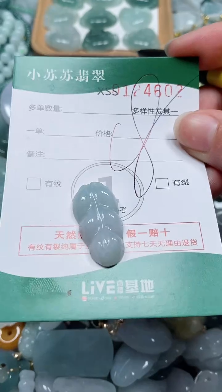 【闪购商品】翡翠颈饰未镶嵌闪购商品0124602