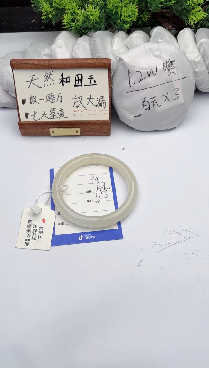 【闪购商品】和田玉手镯未镶嵌柯沛98