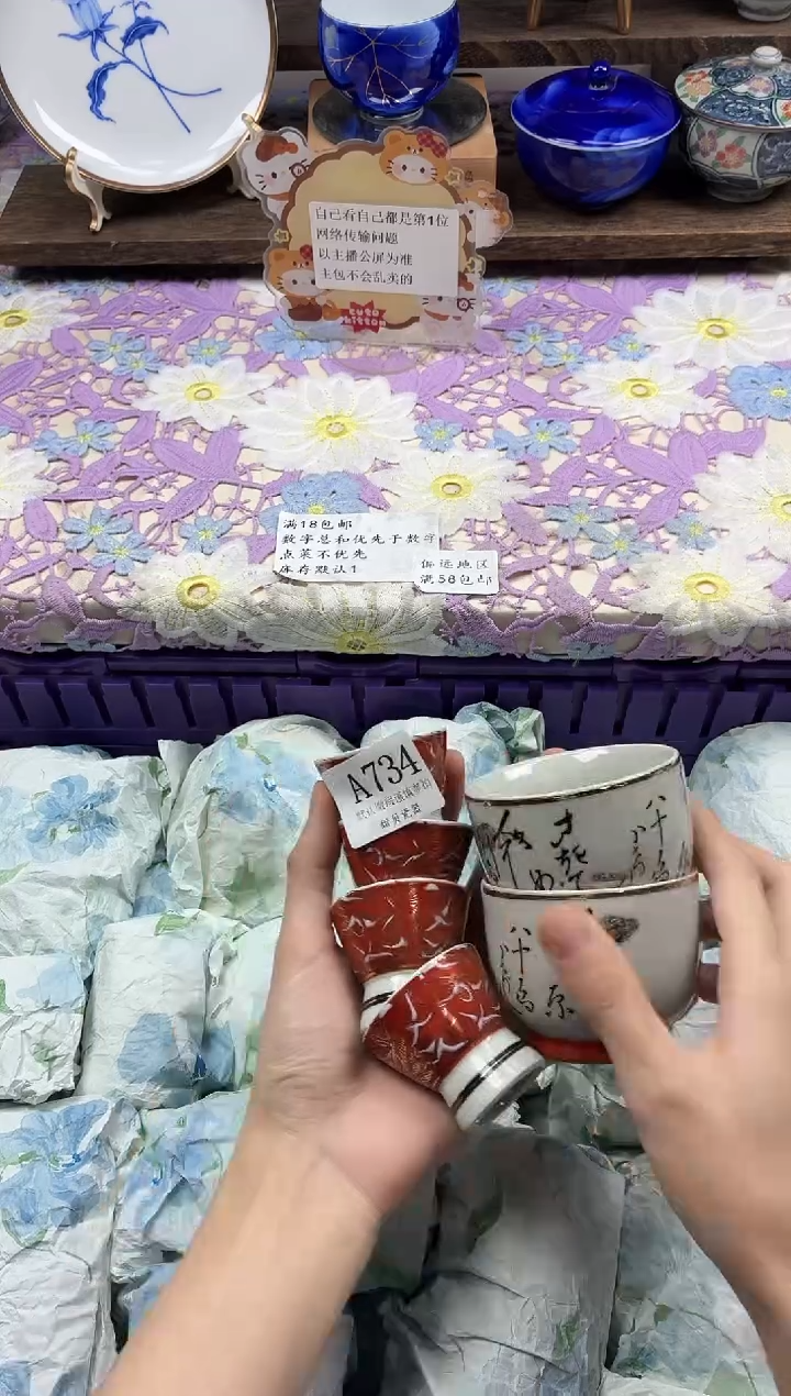 瓷片爱****江                A734