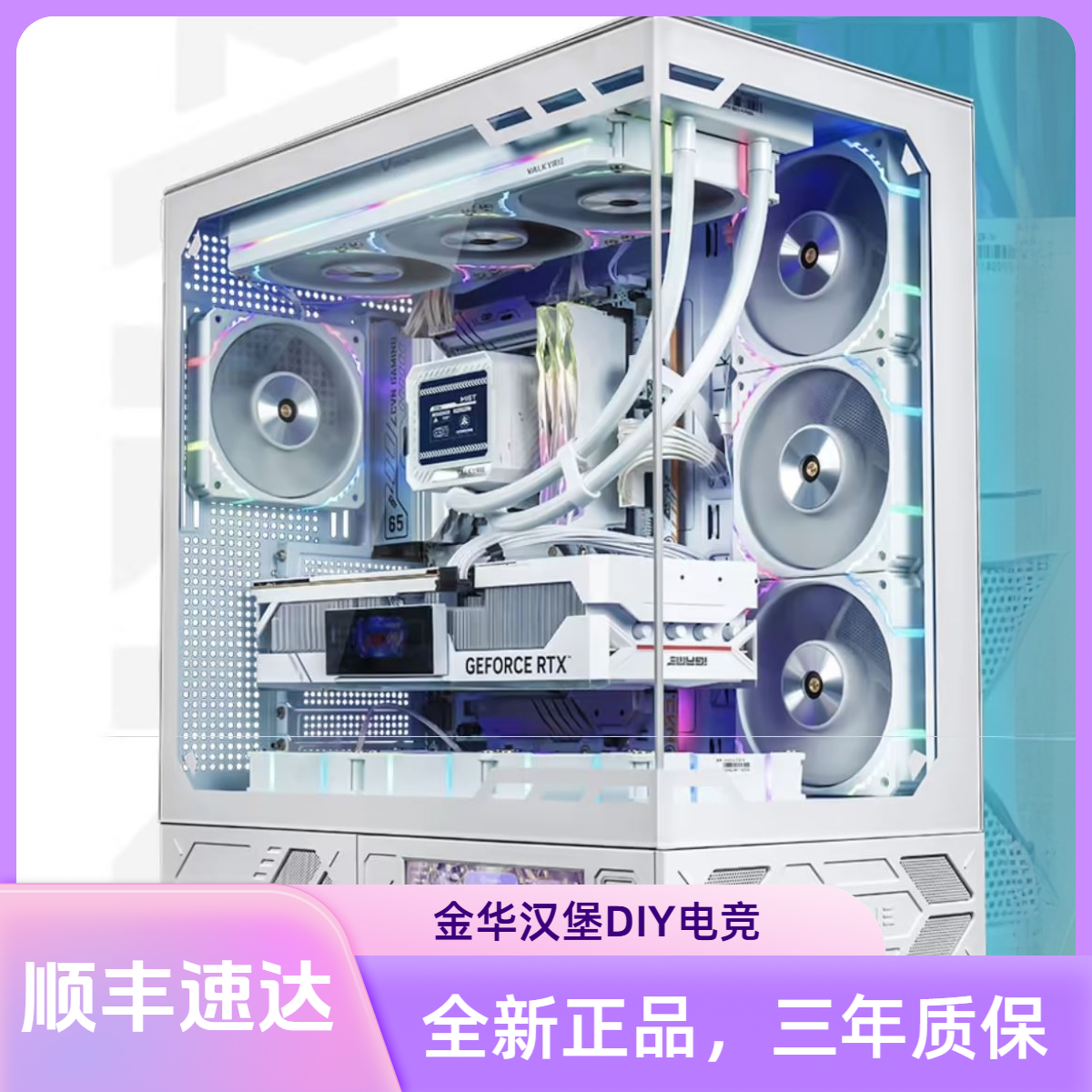 【汉哥手搓】9800X3D无卡白色带屏幕海景房永杰吃鸡黑神话3A电脑DIY