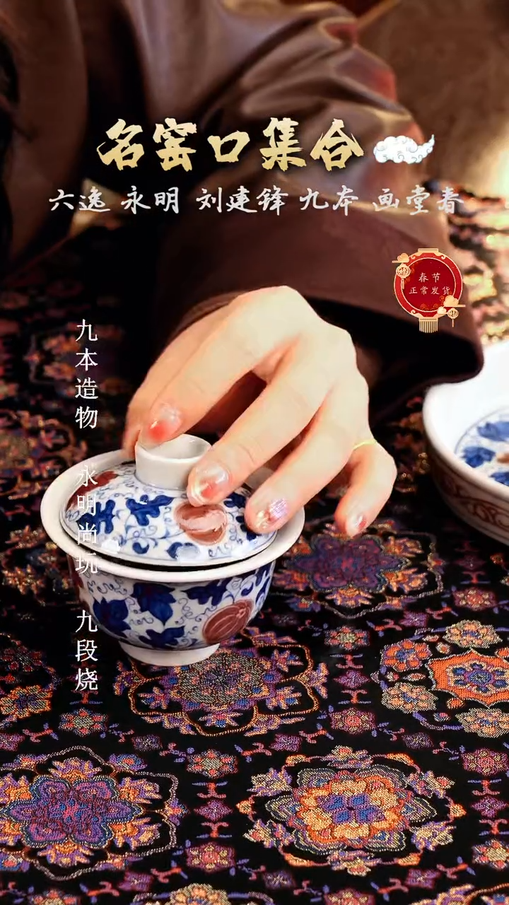 【闪购商品】瓷片正德严选好物······