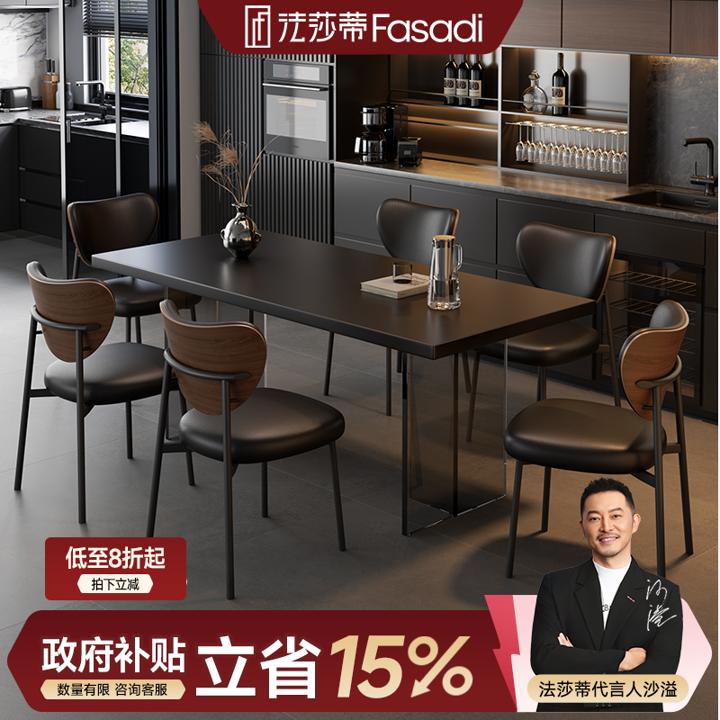 法莎蒂(CZ1006)全托岩板餐桌大小户型轻奢简约亚克力悬浮长方形