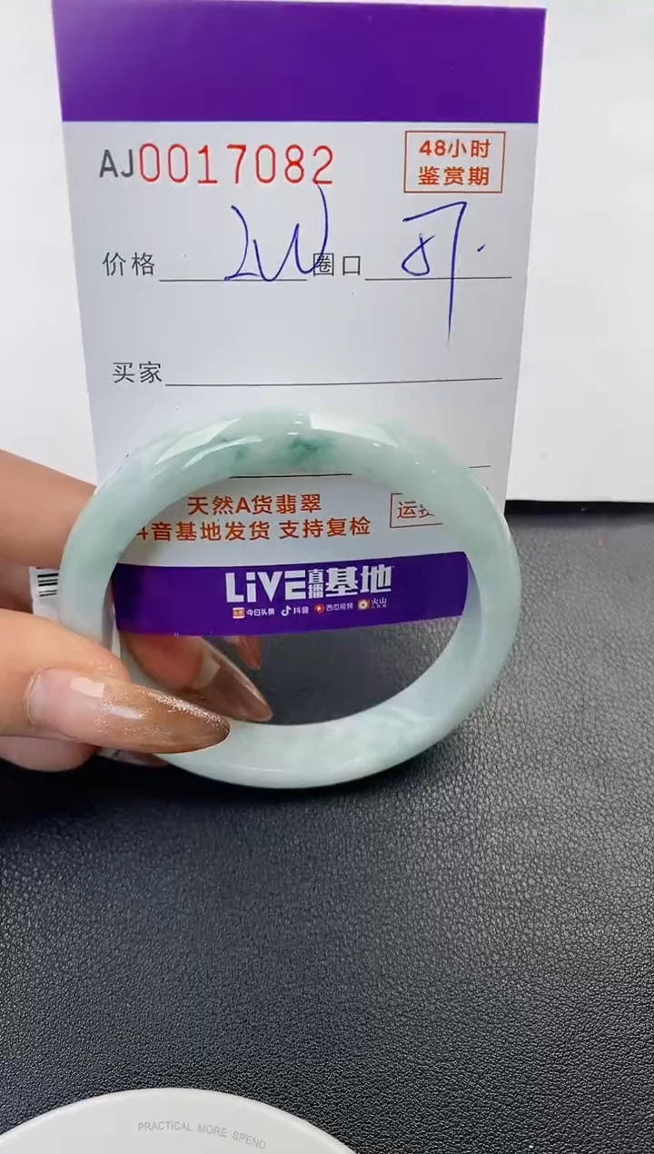 【闪购商品】翡翠手镯未镶嵌天然A货翡翠【有纹有裂】