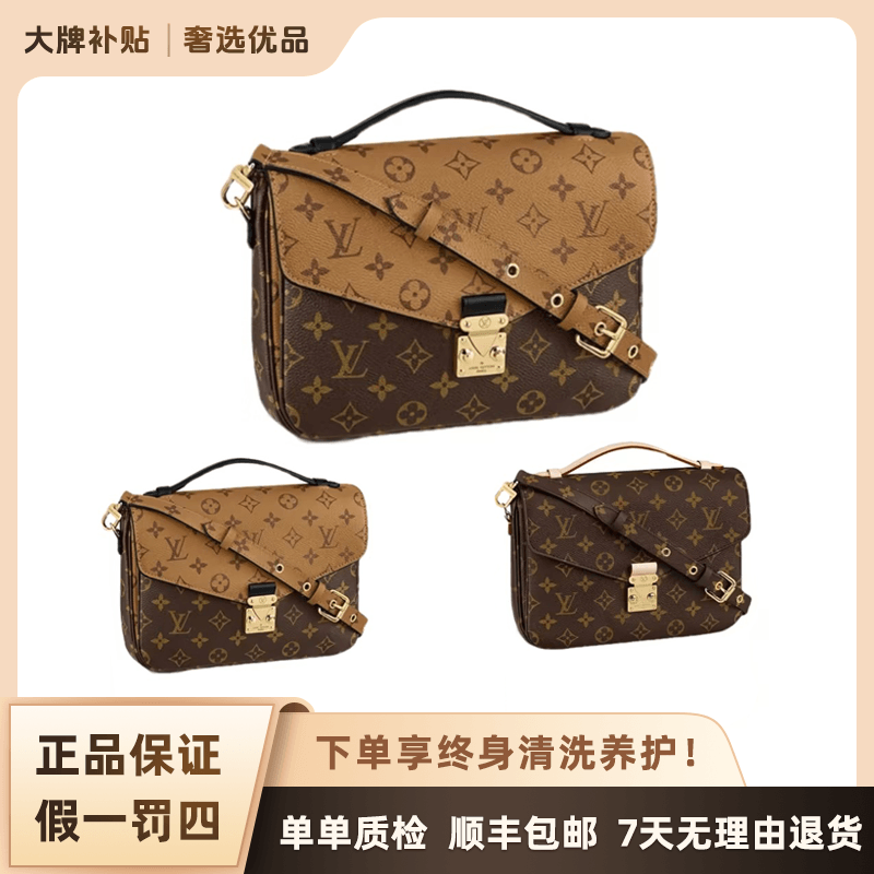未使用 LouisVuitton/路易威登 老花拼色邮差包 经典单肩斜挎