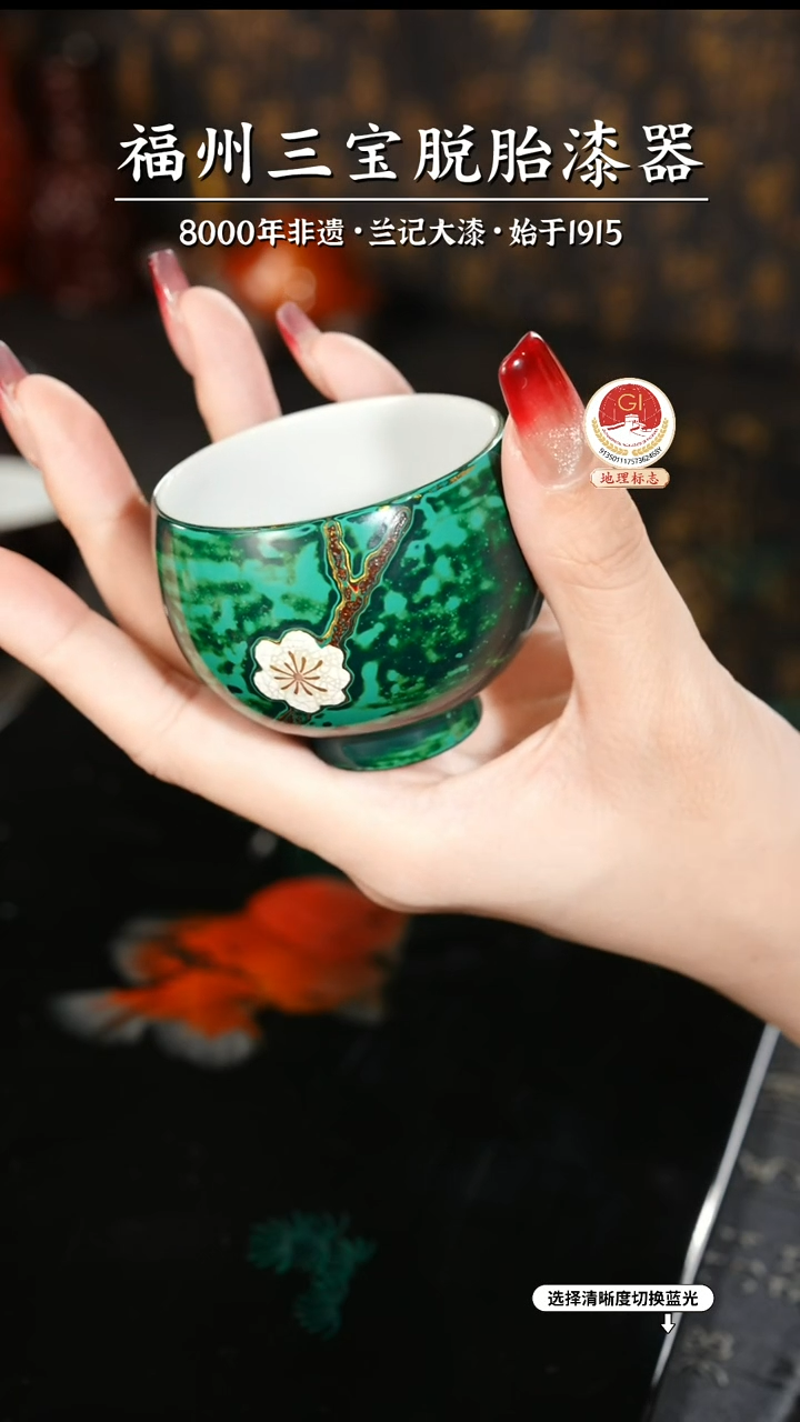 【闪购商品】大漆漆器 绿金一枝春主人杯