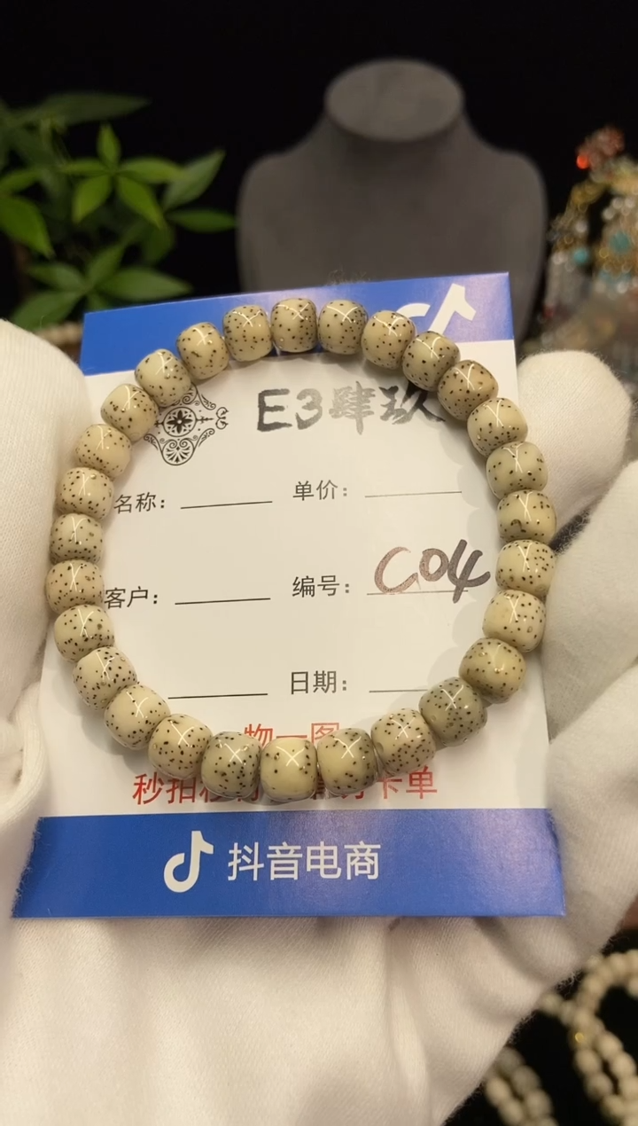 吊坠星月菩提A***o8尺寸老型满镶嵌C04
