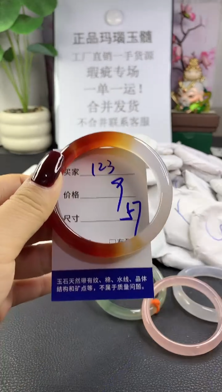 手镯玛瑙/玉髓未镶嵌123