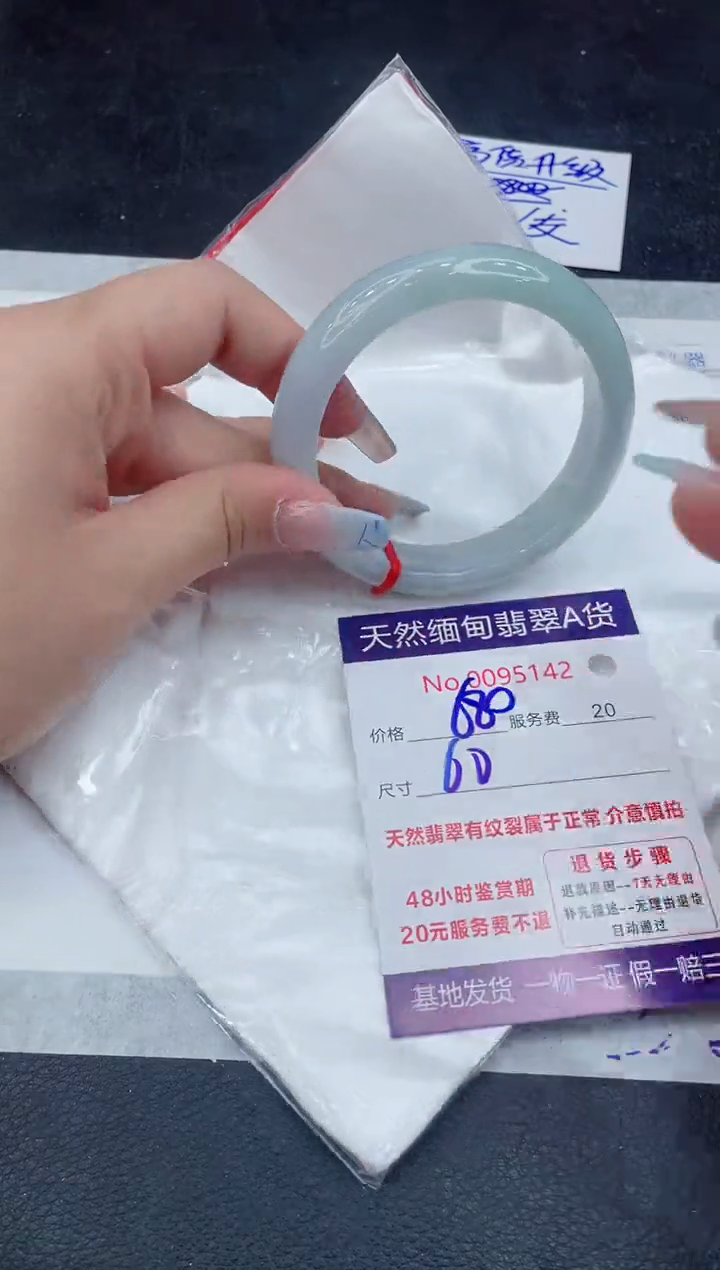 【闪购商品】翡翠手镯未镶嵌111111111111