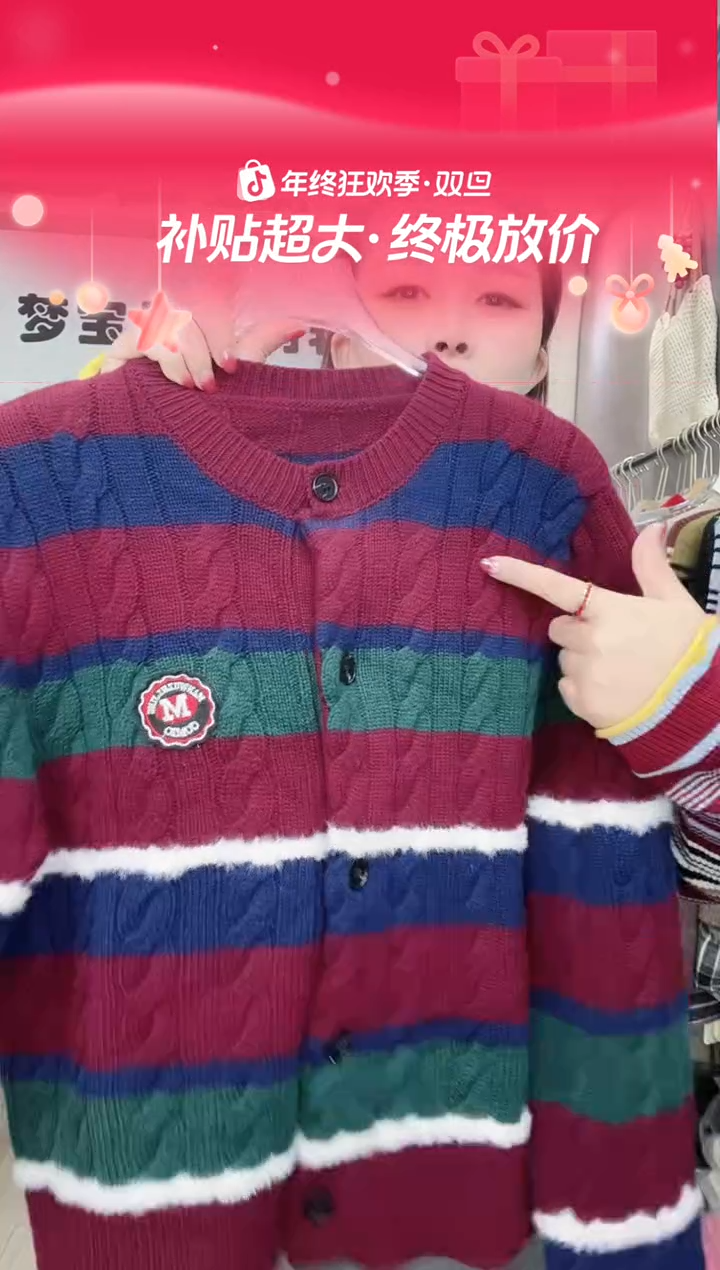 红色加厚开衫99999999999999