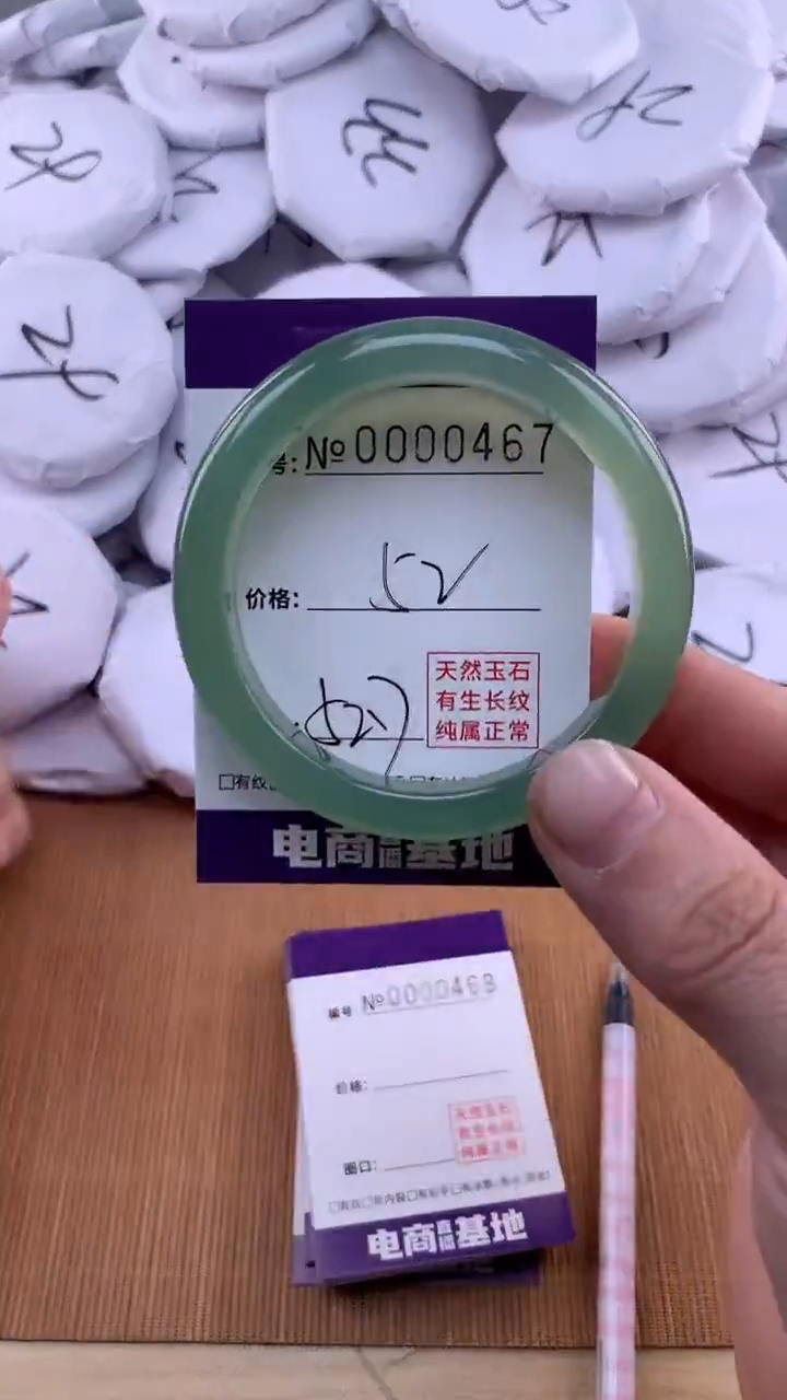 【闪购商品】玛瑙/玉髓手镯未镶嵌467