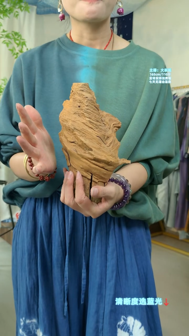 ?***?铁栎木倒流香-169