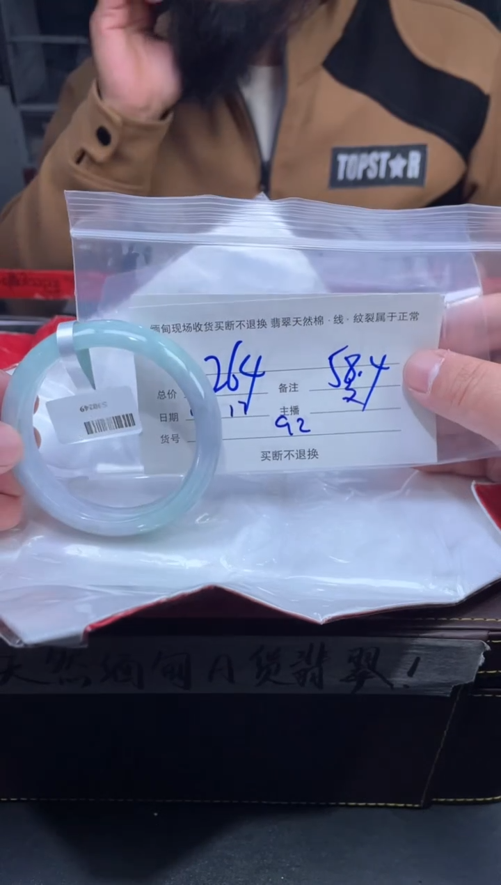 【闪购商品】定制翡翠未镶嵌毛货手镯需精细抛光/58