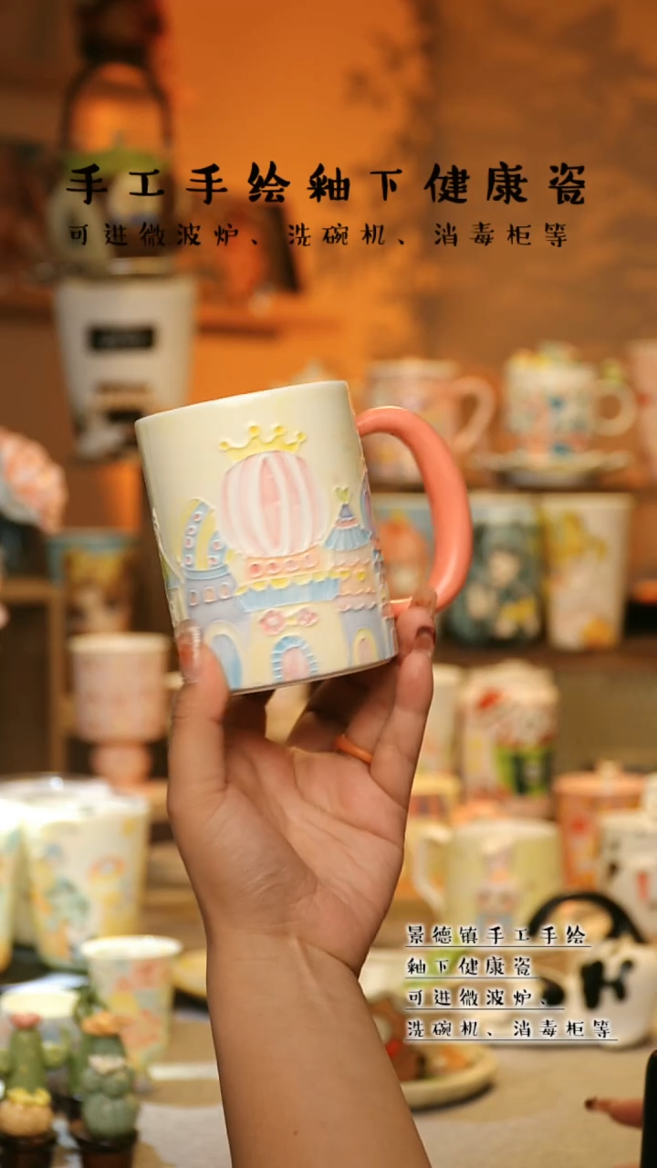 【闪购商品】杯陶瓷景德镇高温釉下彩&A841