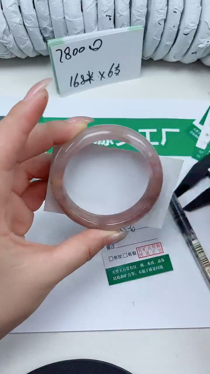 未镶嵌手镯石英质玉148-55/56