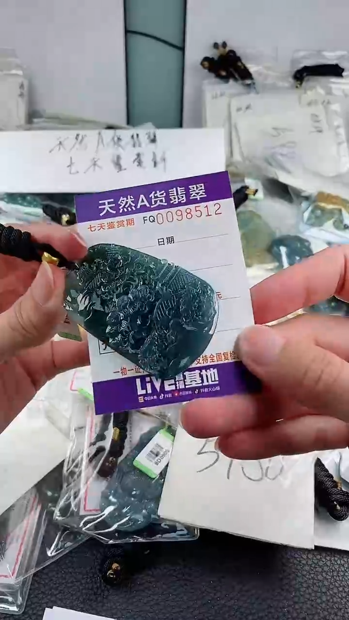 翡翠未镶嵌颈饰               