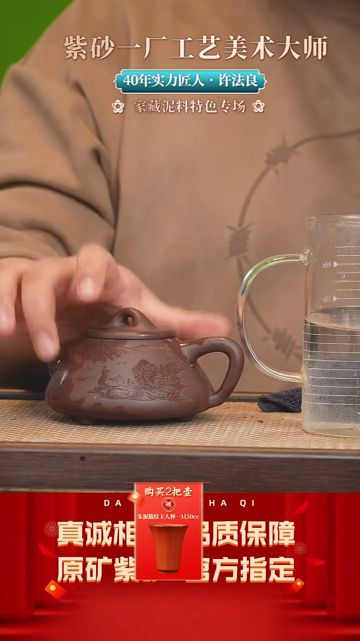 【闪购商品】紫砂茶壶159号 许法良一厂拼紫310cc左右