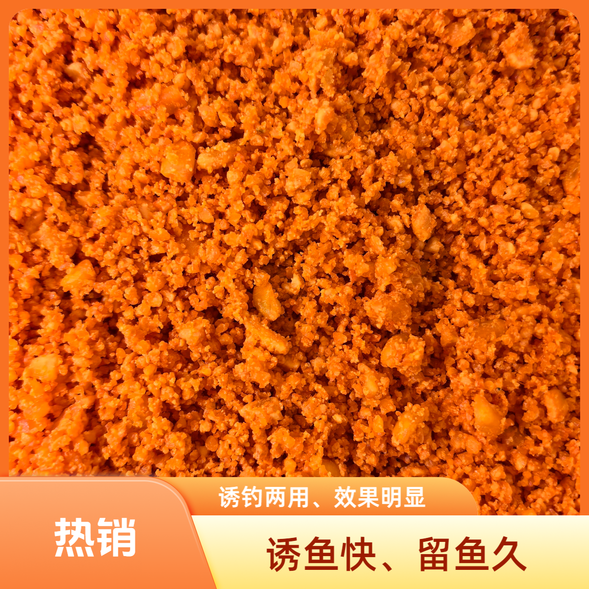 狂口米春夏秋季专用泡沫逗钓盘鲤鲫鱼