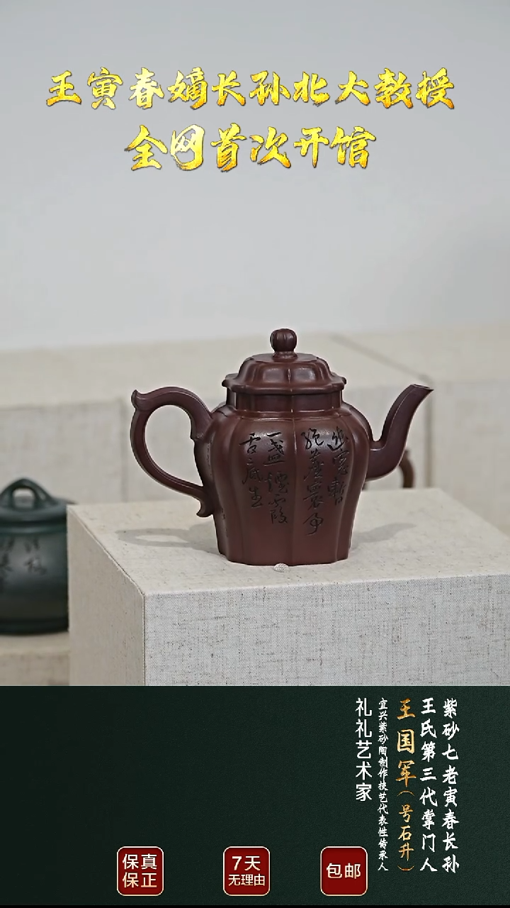 茶壶紫砂WGJ36筋纹古灯寅春老紫泥270cc