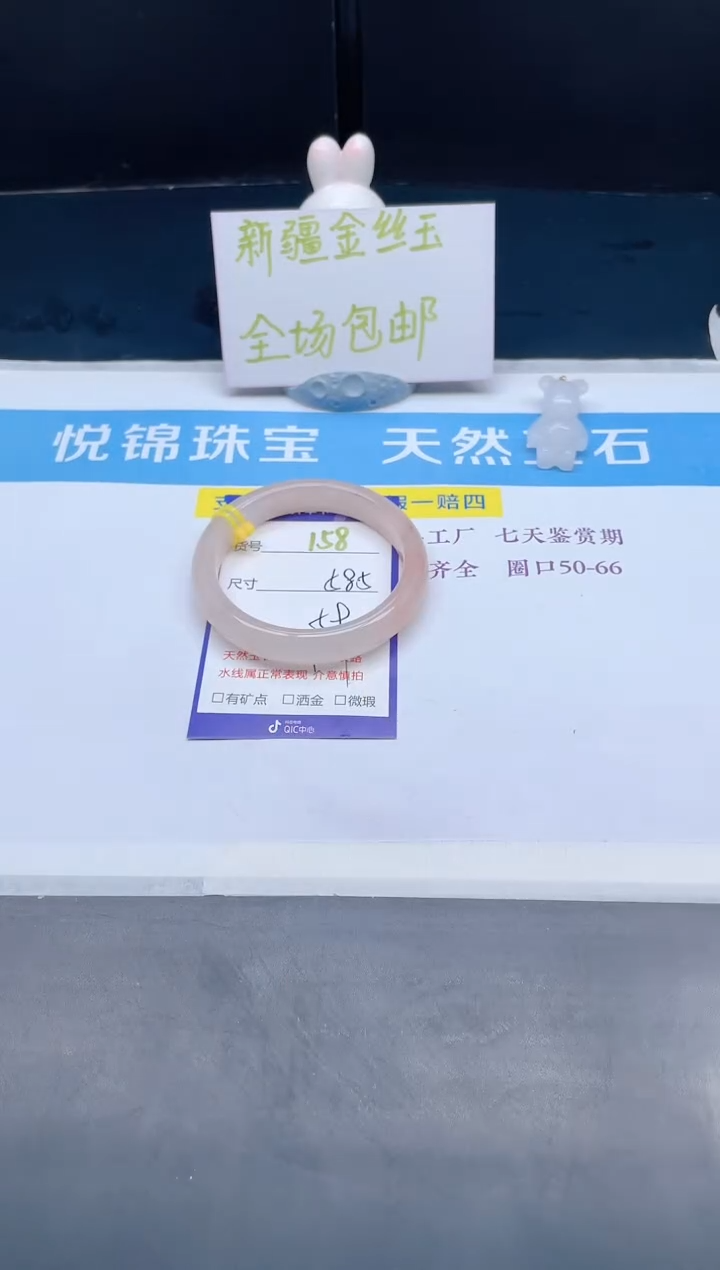 【闪购商品】石英质玉手镯未镶嵌158-58.5