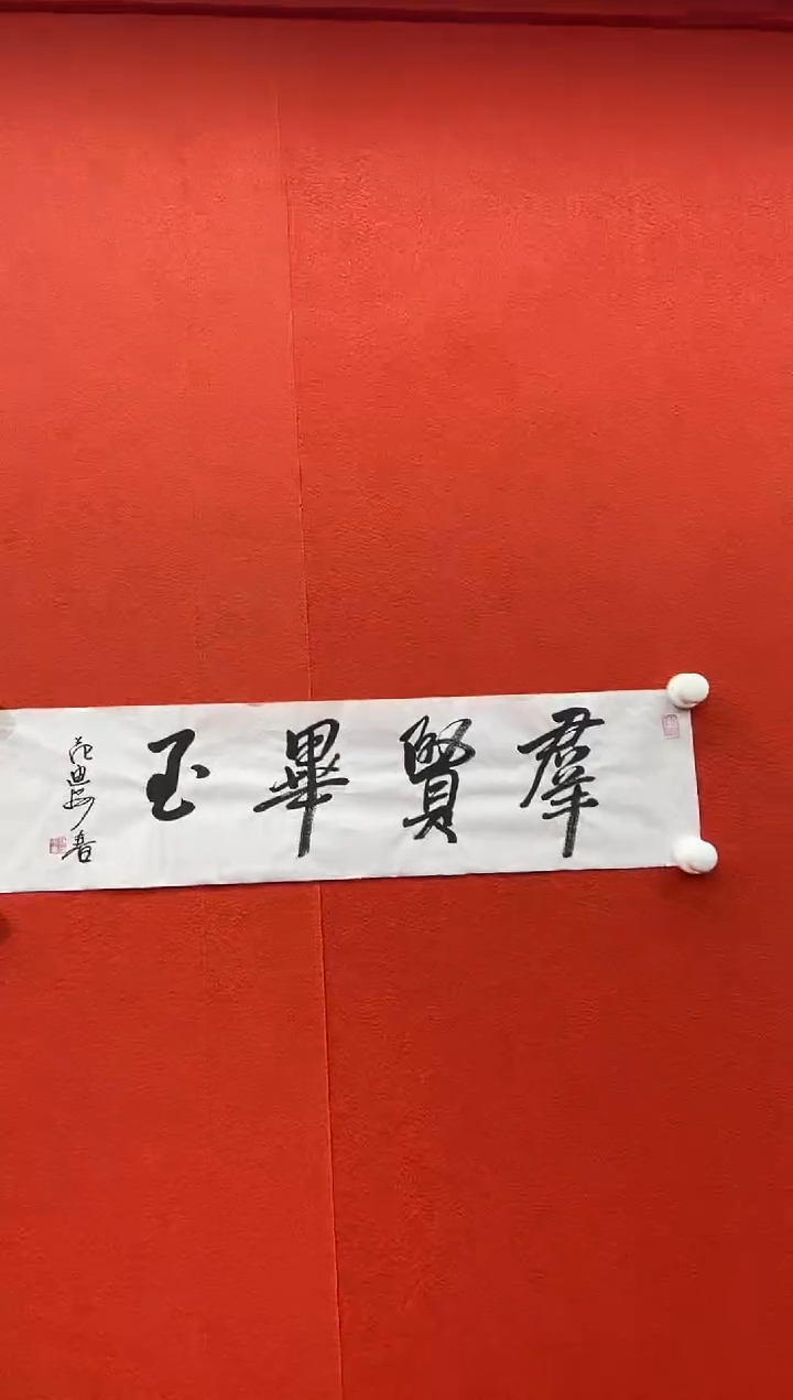 书法兰亭书画精选作品