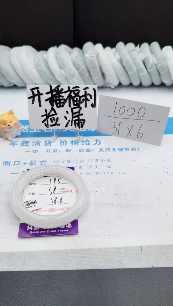 【闪购商品】石英质玉手镯未镶嵌j195-B58.8