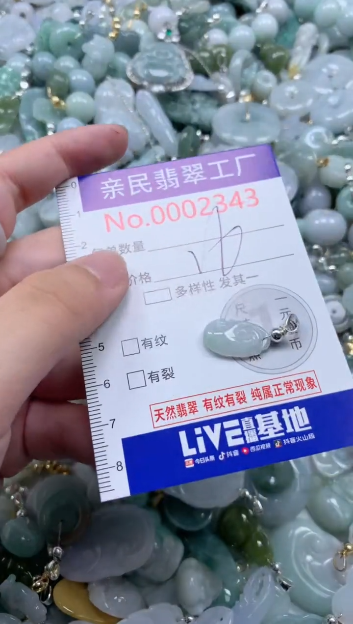 翡翠未镶嵌吊坠(不含链)2343