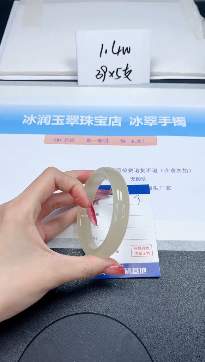 【闪购商品】石英质玉手镯未镶嵌97-60