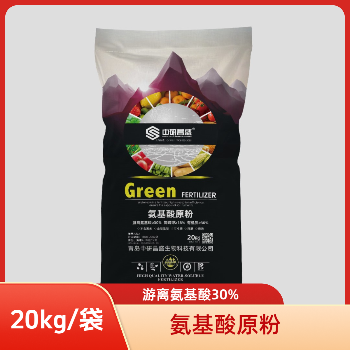 （氨基酸原粉）补营养促根壮苗提品质瓜果蔬菜大田增产